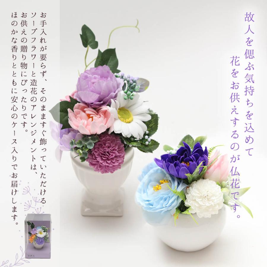ソープフラワー お供え 即日出荷 お供えアレンジ くおん* お盆
