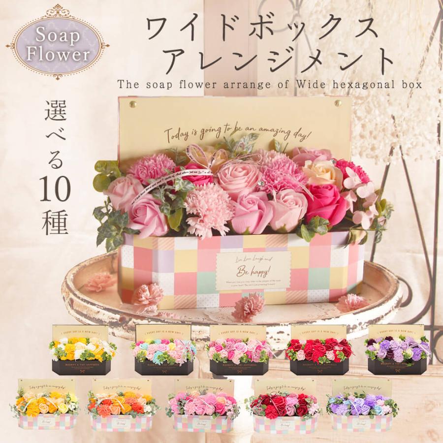 ソープフラワー プレゼント 即日出荷 ボックス アレンジ 敬老