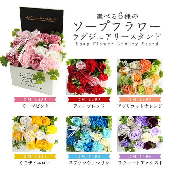 ソープフラワー プレゼント 即日出荷 送料無料 ソープフラワーラグジュアリースタンドm ボックス プレゼント 枯れない花 造花 母の日 お供え 花 Smt Standm 造花ドライフラワー専門問屋花びし 通販 Yahoo ショッピング