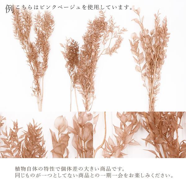 ドライフラワー 花材 即日出荷 大地農園 ラスカス プラチナ プリザーブドフラワー スワッグ ブーケ ドライフラワー プリザ 花束 リース 花材 Soh 932 造花ドライフラワー専門問屋花びし 通販 Yahoo ショッピング