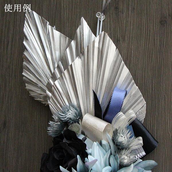 ドライフラワー 花材 即日出荷 【55%OFF】特価 パームスペード 