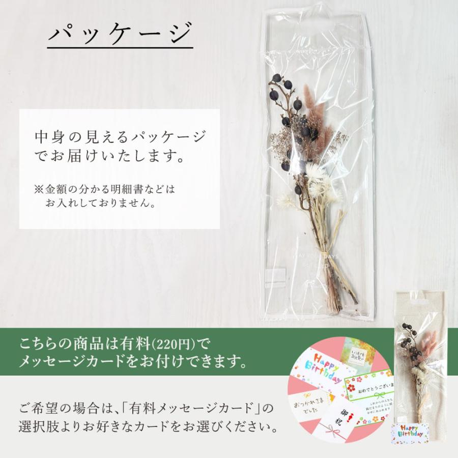 ドライフラワー アレンジ 即日出荷 ブーケピース・ロング インテリア