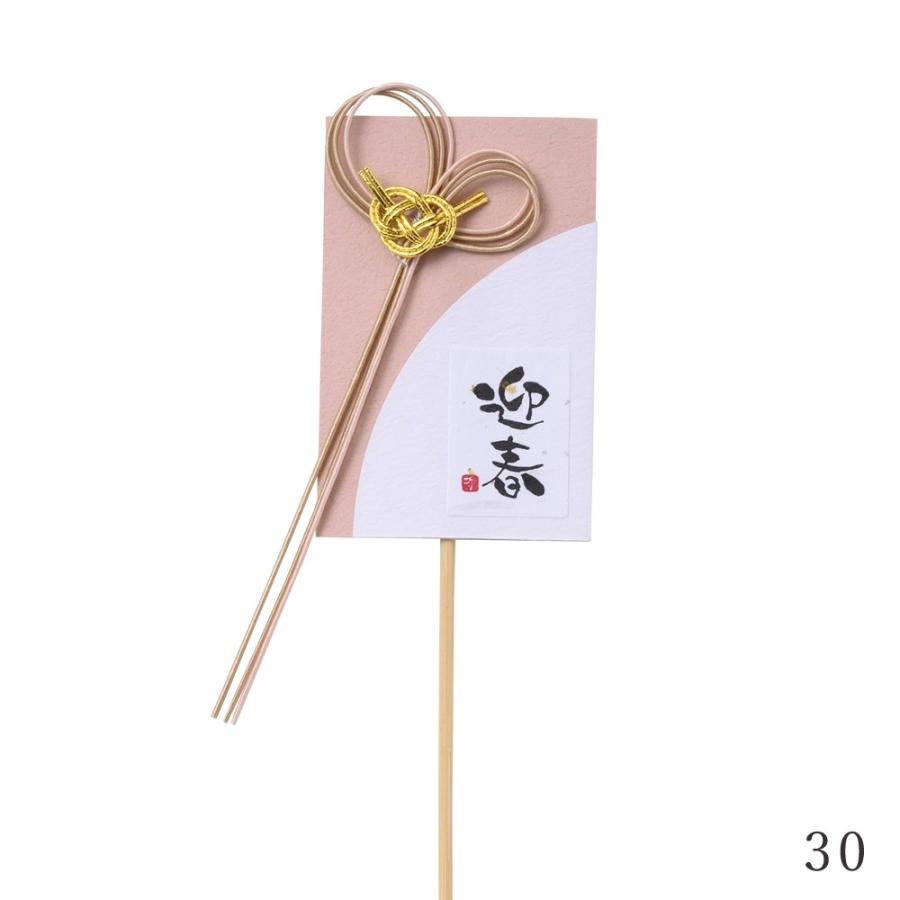 正月 装飾 即日出荷 迎春ピック(3本セット) 正月ピック 迎春 正月 装飾 即日出荷 迎春ピック(3本セット) 正月ピック 迎春