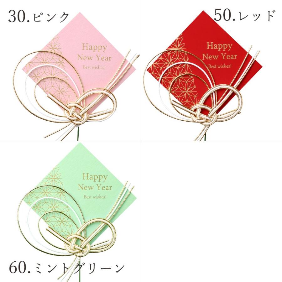 正月 装飾 即日出荷 水引ピック HappyNewYear(1本) 正月飾り 資材