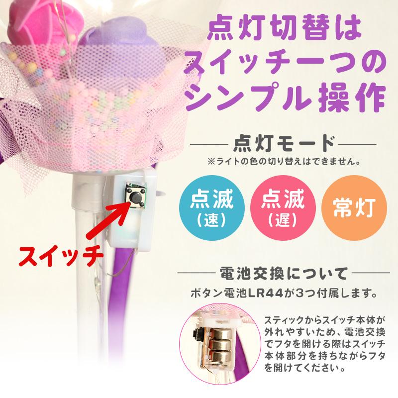 造花 即日出荷 ライト スティック ohana light LED 光る ステッキ