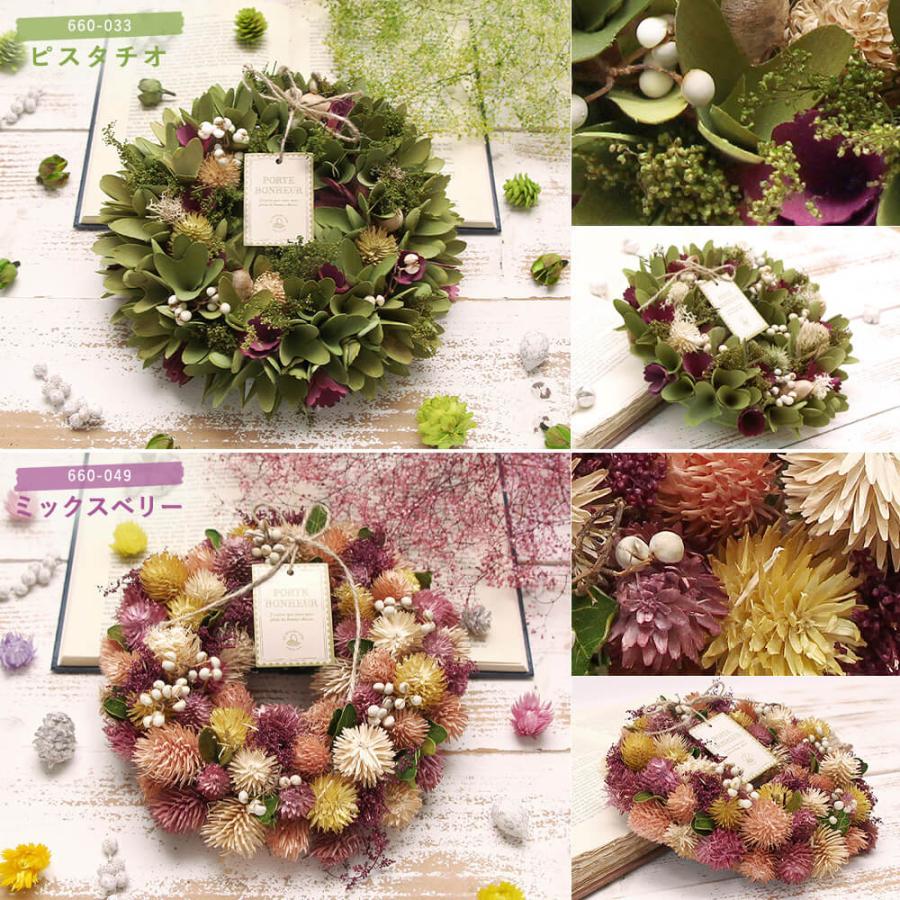 ドライフラワー プレゼント リース 即日出荷 木の実とドライフラワーの