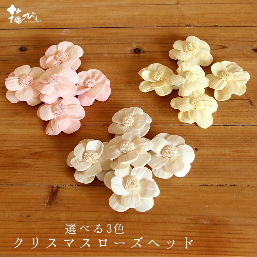 ハンドメイドフラワー 花材 即日出荷 期間限定特価 クリスマスローズヘッド 花材 素材 材料 クリスマスローズ パーツ 白 ピンク 黄色 イエロー 卸 東方貿易（Yahoo!・造花ドライフラワー専門問屋花びし）