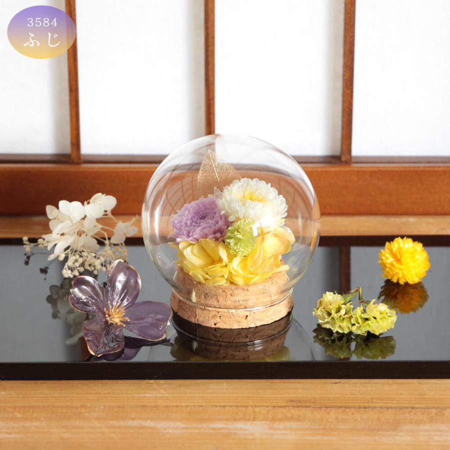 お供え プリザーブドフラワー 即日出荷 仏花 ガラスドーム お盆 初盆