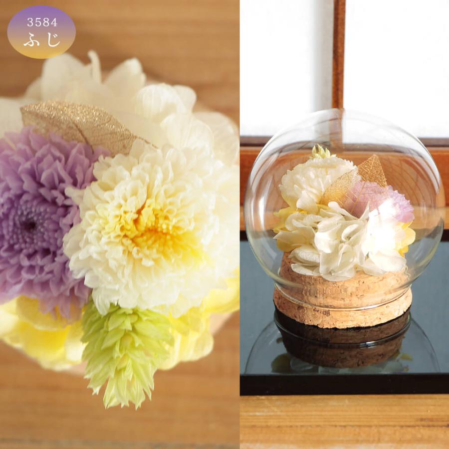 お供え プリザーブドフラワー 即日出荷 仏花 ガラスドーム お盆 初盆