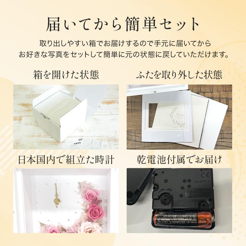 プリザーブドフラワー プレゼント 即日出荷 写真立て 時計 置時計 結婚