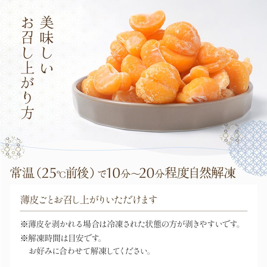 八ちゃん堂 ひとくち むかん 500g 冷凍みかん 冷凍フルーツ