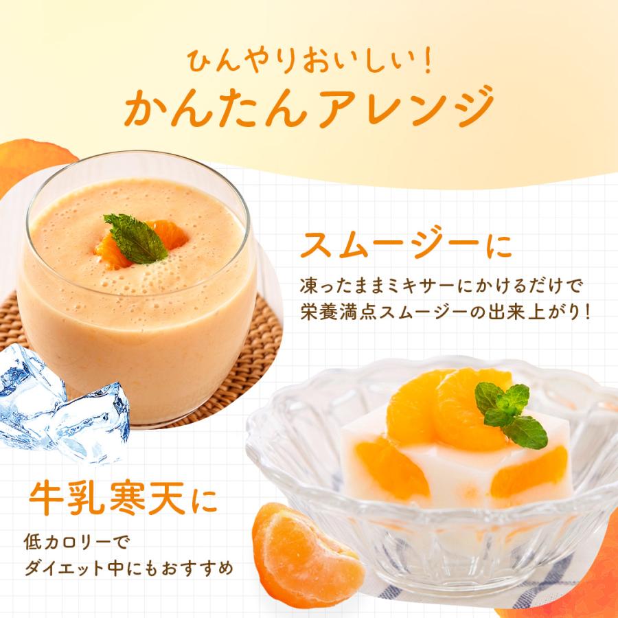 ひとくち むかん 500ｇ 冷凍みかん むかん 冷凍フルーツ 国産 デザート フルーツ 皮なし 冷凍 お試し 送料別 1sina お歳暮 | 八ちゃん堂 | 08