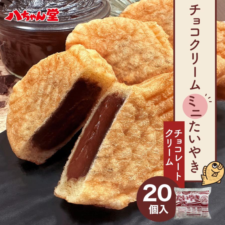 八ちゃん堂 50％OFFクーポン※6/16(火)12時迄 チョコレート クリーム