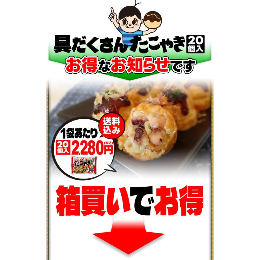 八ちゃん堂 ☆期間限定今なら8,980円！※3/16(月)12時迄 具だくさん