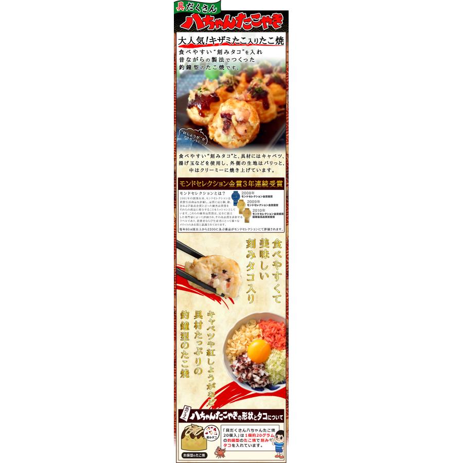 八ちゃん堂 ☆期間限定今なら8,980円！※3/16(月)12時迄 具だくさん