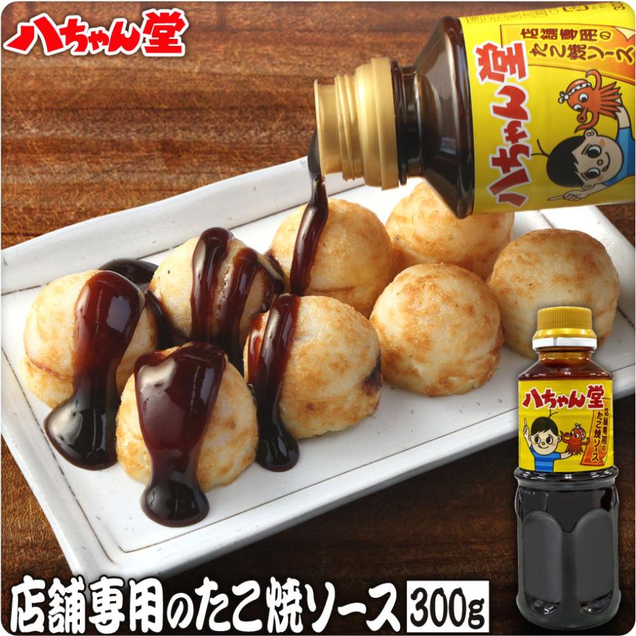 八ちゃん堂 店舗専用の たこ焼きソース 300g たこ焼き約100個分
