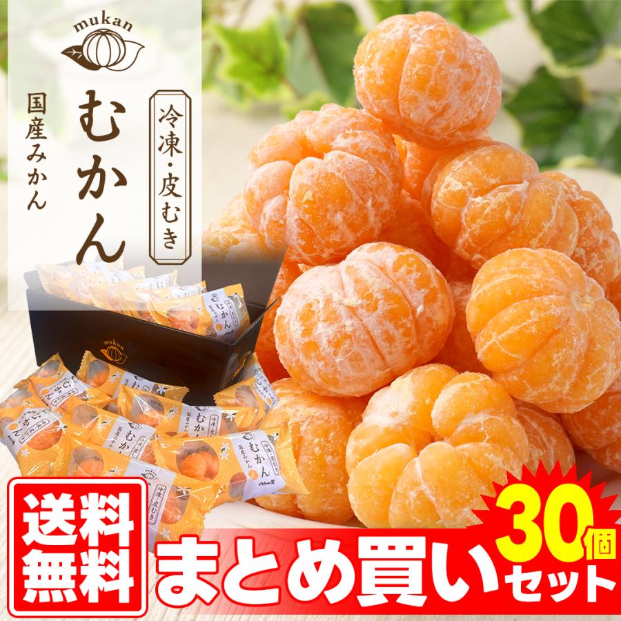 八ちゃん堂 【ギフト対応】 むかんセット 送料無料 冷凍みかん 冷凍