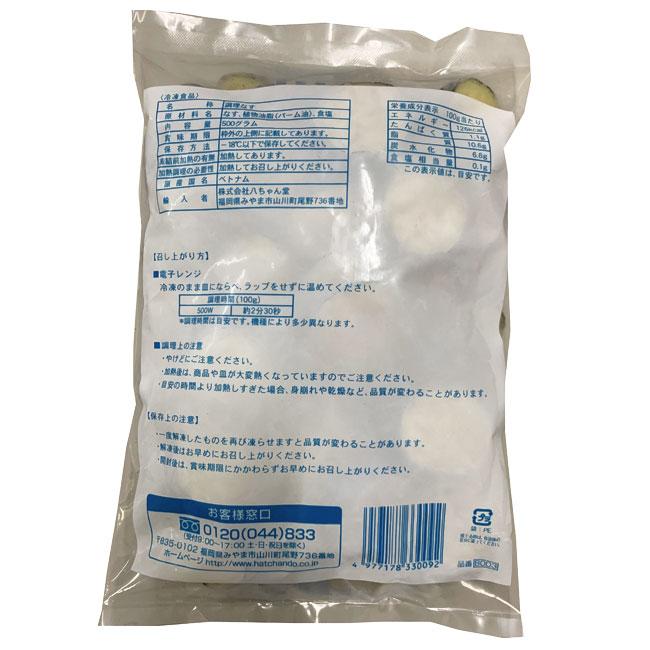 ナス 八ちゃん堂 フラッシュフライ なす 500g 薄輪切り 揚げナス 茄子 ナス