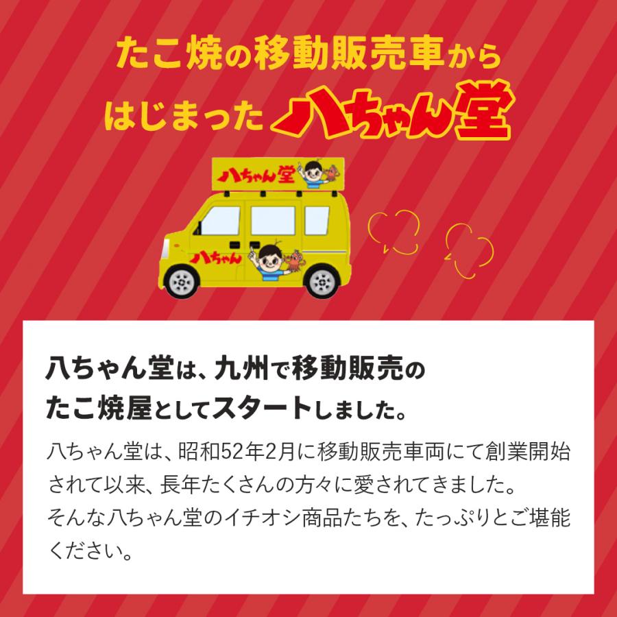 八ちゃん堂 クーポンで6,700円OFF※5/26(火)12時迄 ＼累計販売量1.2t