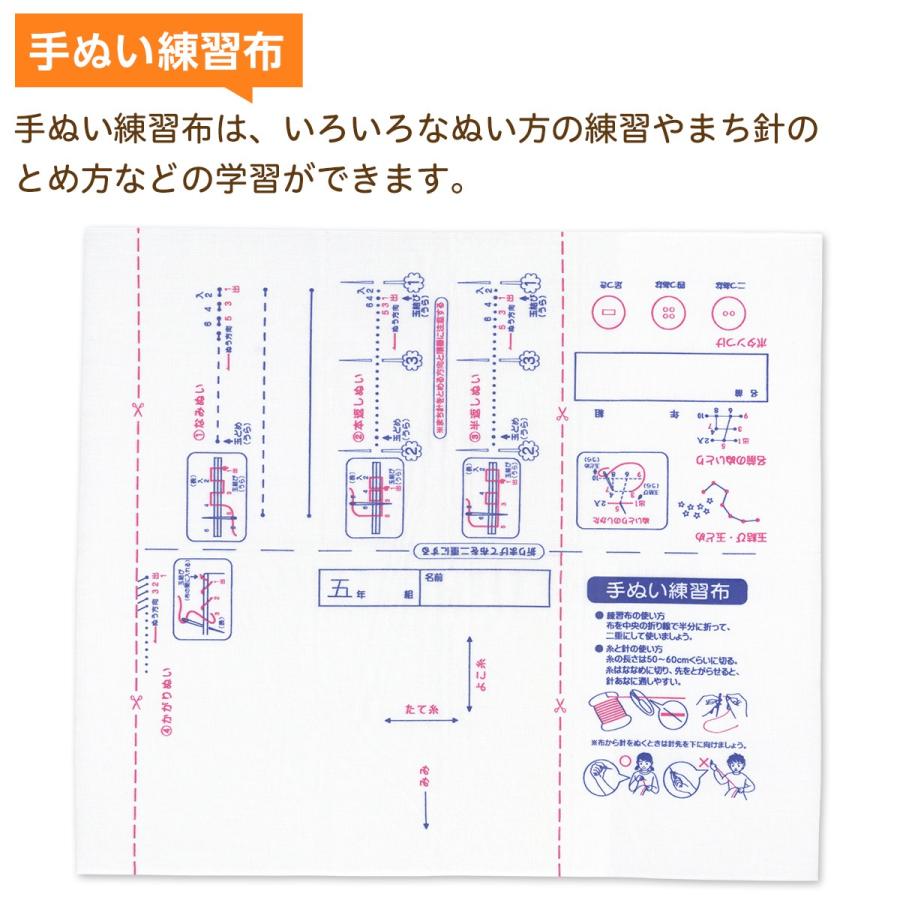 大きな割引 和洋練習布 家庭科 運針布 ミシン縫い 手縫い ネコポス対応 shislabo.sakura.ne.jp