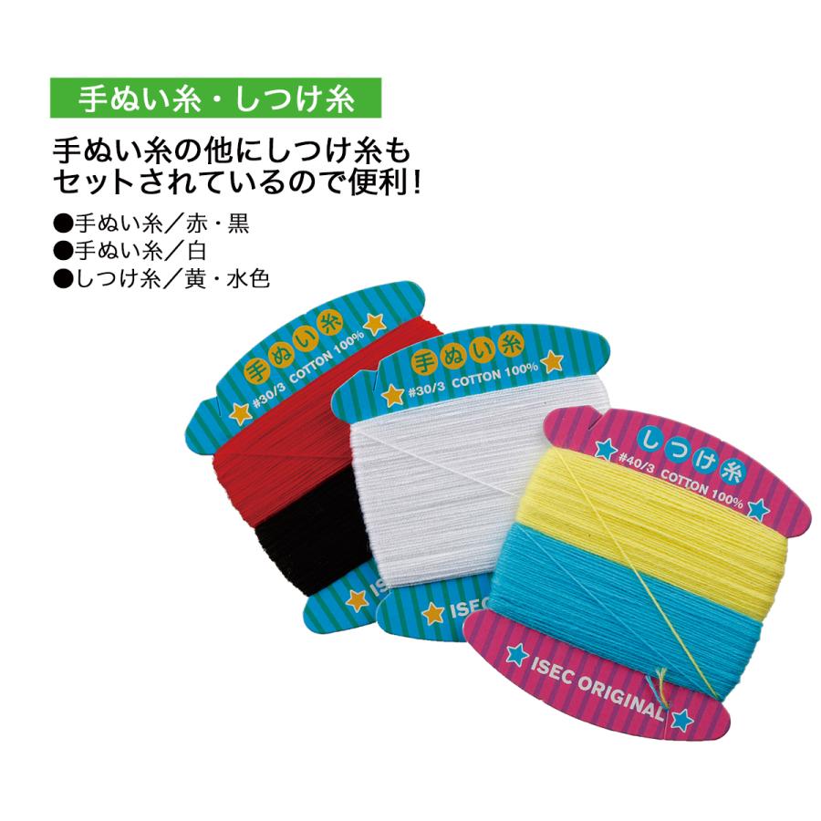 裁縫セット スリムハイグレード 小学生 小学校 女子 男子 日本製