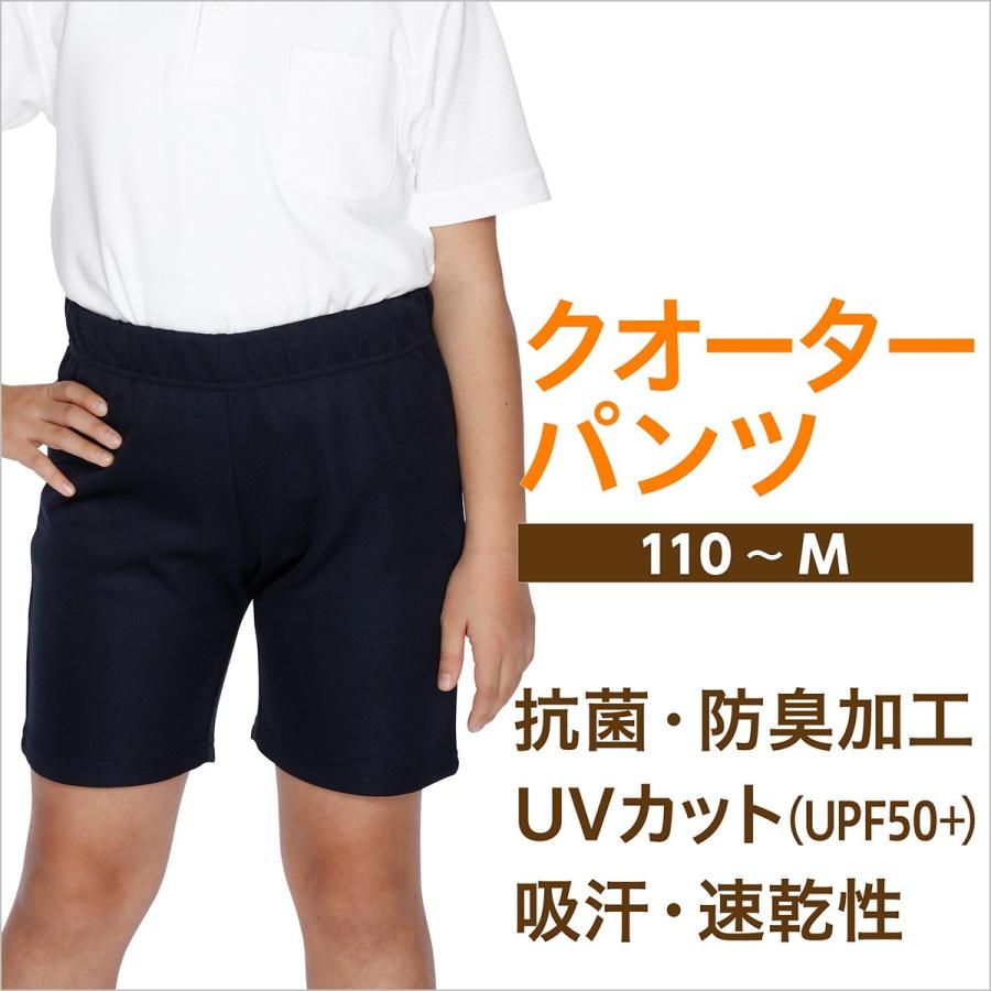 体操着 体操服 クォーターパンツ 濃紺 110 Mサイズ ネコポス対応 Spo 全国の学校で実績ある アイセック 通販 Yahoo ショッピング