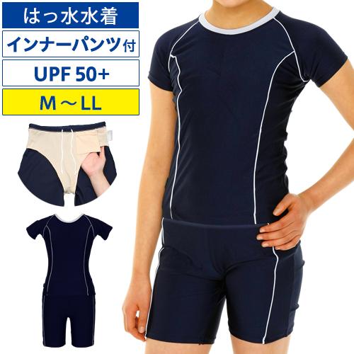 スクール水着 女子 はっ水 ショートスリーブ セパレーツ M Ll セパレート 半袖 Swm 全国の学校で実績ある アイセック 通販 Yahoo ショッピング