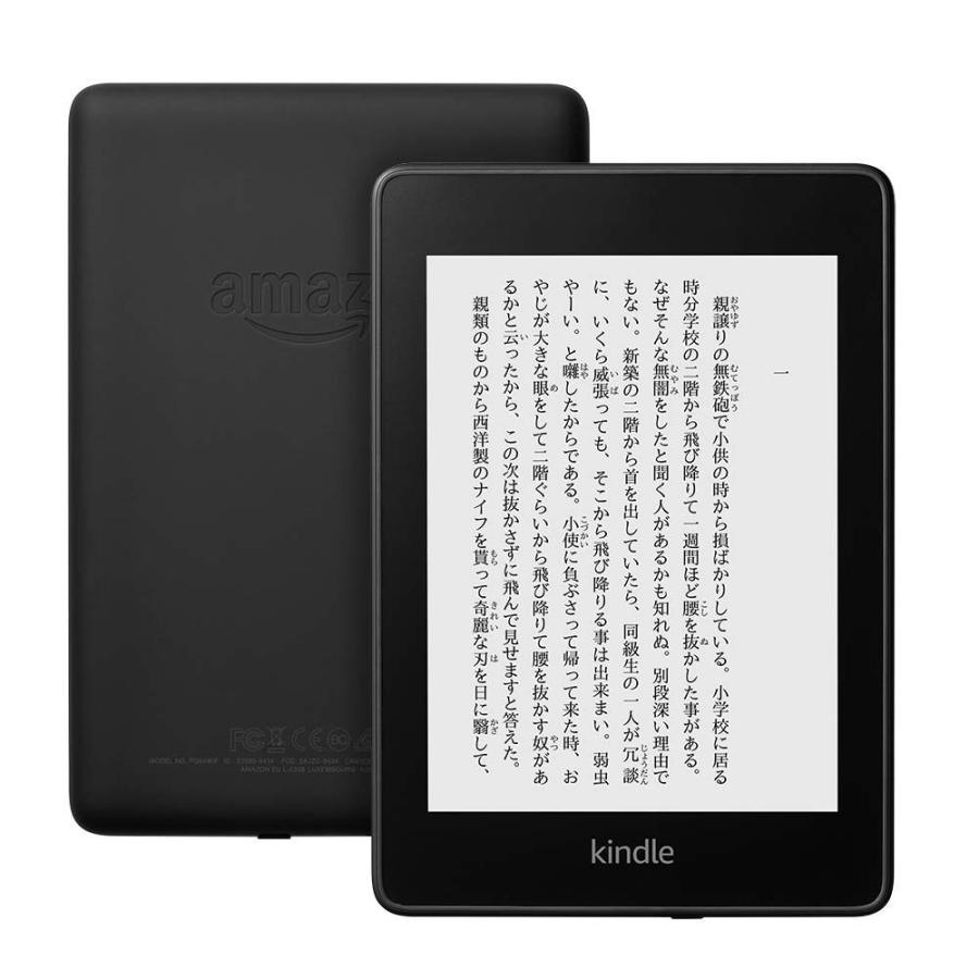 Kindle Paperwhite 防水機能搭載 Wi-Fi 8GB 広告つき 電子書籍リーダー｜y-itoya