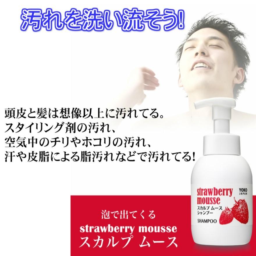 ストロベリームースシャンプー 350ml 薄毛スカルプ スーツフケ べたつく髪 抜け毛悩み いちごの力 夏汗 オールインワンシャンプー Shampoo1 Yj 通販 Yahoo ショッピング