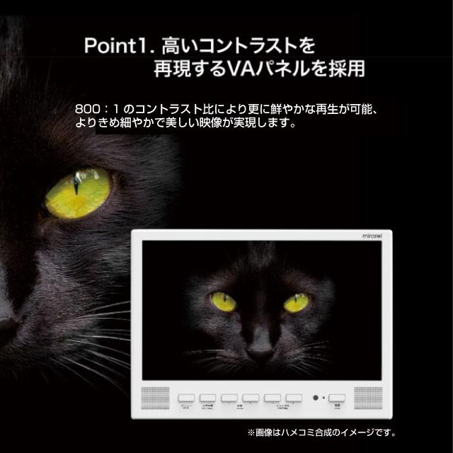浴室テレビ mirarel 16V型 16MBTW AndroidTV搭載 ホワイト : 家電と