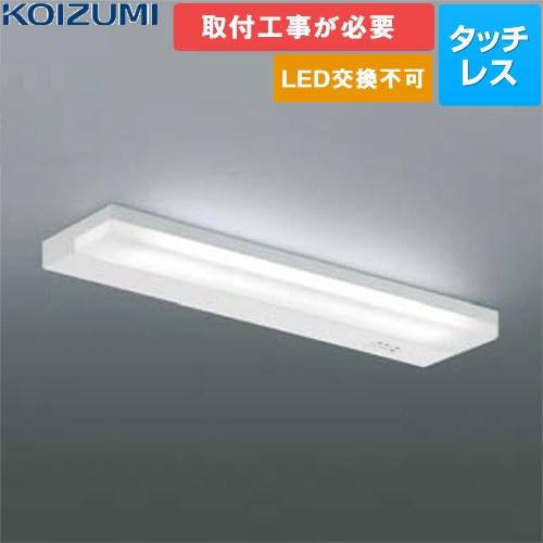 薄型流し元灯 照明器具 FL20W相当 AB46973L ランプ：LED一体型（交換