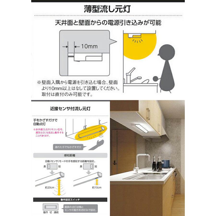 薄型流し元灯 照明器具 FL20W相当 AB46973L ランプ：LED一体型（交換