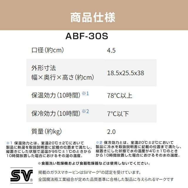 押すだけポット 業務用厨房機器 容量：3.0L 象印 ABF-30S-XA ガラスマホービン 中せんなし ステンレス｜y-jyupro｜05