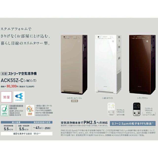 ダイキン 【3年保証】空気清浄機 適用床面積:〜25畳(〜41m2 ダイキン 【3年保証】空気清浄機 適用床面積:〜25畳(〜41m2