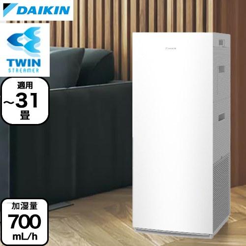 ダイキン（DAIKIN） 加湿ストリーマ空気清浄機 加湿70タイプ 空気清浄