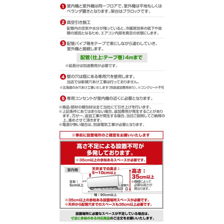 工事費込みセット エアコン福袋 ルームエアコン 2023年モデル 冷房/暖房：6畳程度 AIRCON-06-H25CM 室内機25cmコンパクトタイプ  高さ250mm｜y-jyupro｜03