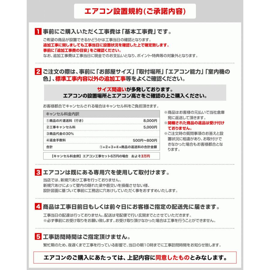 エアコン　6畳　工事費込みセット プラズマクラスター搭載モデル エアコン福袋 当店人気工事セット 本体　エアコン 6畳用 シャープ　2022年以降モデル｜y-jyupro｜14