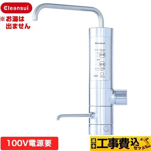 工事費込みセット アルカリイオン整水器 大容量 三菱ケミカル Al800 Cleansui クリンスイ リフォーム 家電と住宅設備のジュプロ 通販 Paypayモール