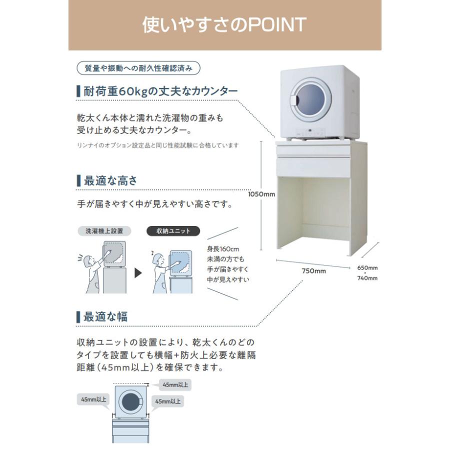 乾太くん9・8kg用 専用収納ユニット ガス衣類乾燥機部材 見切り 乾太くん9・8kg用 専用収納ユニット ガス衣類乾燥機部材 見切り