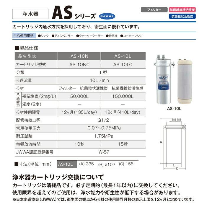 【新品・定価7.5万】クリタック 業務用浄水器 アビオ AS-10L 本体 楽天市場】クリタック浄水器 アビオASシリーズ AS-10S (浄水器本体