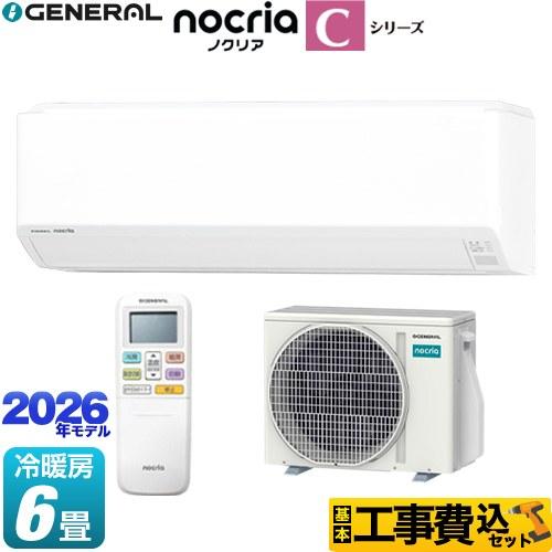 工事費込みセット ノクリア nocria Cシリーズ ルームエアコン 冷房