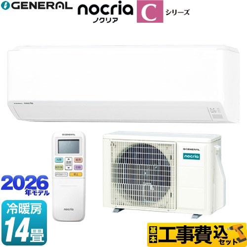 工事費込みセット ノクリア nocria Cシリーズ ルームエアコン 冷房