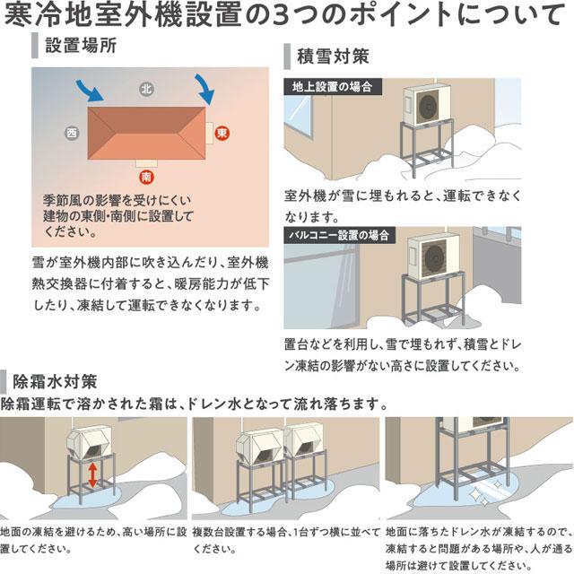 工事費込みセット ゴク暖 ノクリア nocria DNシリーズ ルームエアコン 冷房/暖房：6畳程度 富士通ゼネラル AS-DN224R-W 高さ250mmコンパクトモデル 寒冷地向け｜y-jyupro｜13