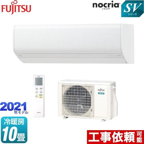 銀座 店 ノクリア Nocria Svシリーズ ルームエアコン 冷房 暖房 10畳程度 富士通ゼネラル As Sv281l W 高機能デザインモデル 最 安 Www Netaddiction Co Nz