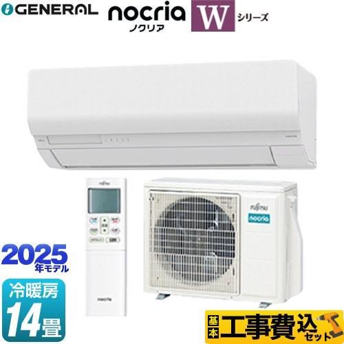 工事費込みセット ノクリア nocria Wシリーズ ルームエアコン 冷房