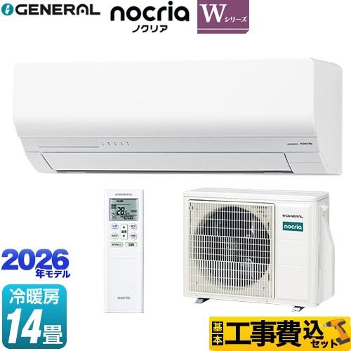 工事費込みセット ノクリア nocria Wシリーズ ルームエアコン 冷房