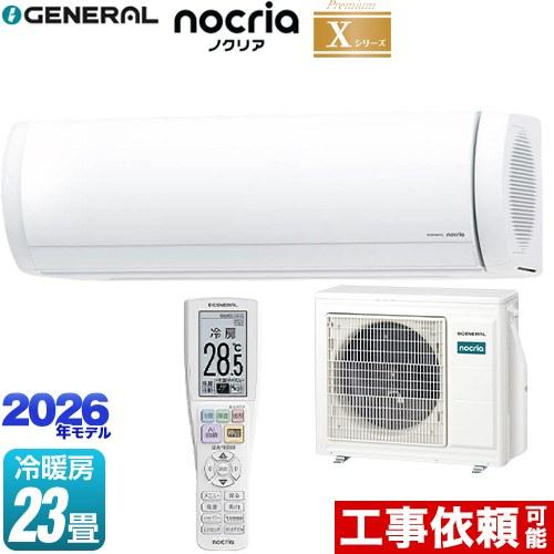 エアコン 23畳 冷暖房 ゼネラル ノクリア nocria Xシリーズ AS-X716T2
