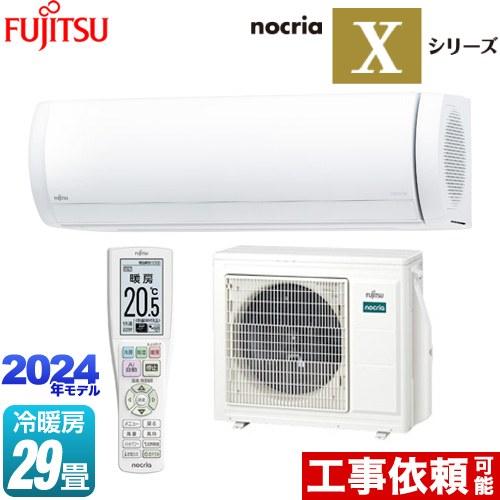 ノクリア nocria Xシリーズ ルームエアコン 冷房/暖房:29畳程度 ノクリア nocria Xシリーズ ルームエアコン 冷房/暖房:29畳程度