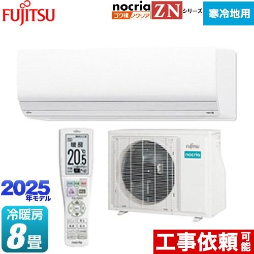ゴク暖 ノクリア nocria ZNシリーズ ルームエアコン 冷房/暖房 ゴク暖 ノクリア nocria ZNシリーズ ルームエアコン 冷房/暖房