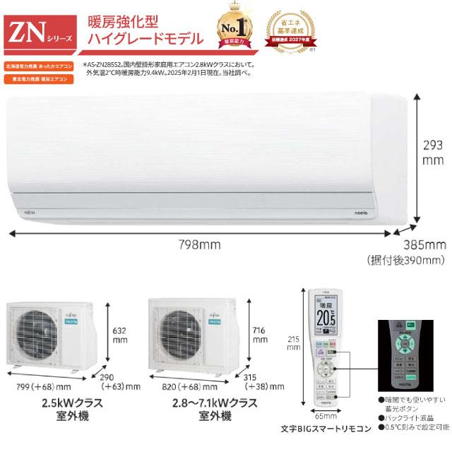 工事費込みセット ゴク暖 ノクリア ZNシリーズ ルームエアコン 工事費込みセット ゴク暖 ノクリア ZNシリーズ ルームエアコン